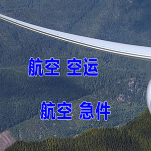 曹家堡空运公司快递-选东方航空和上海航空