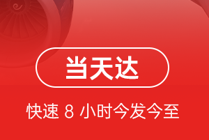 曹家堡空运公司航空货运公司【机场