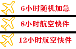 曹家堡空运公司快递公司,专业空运当天件